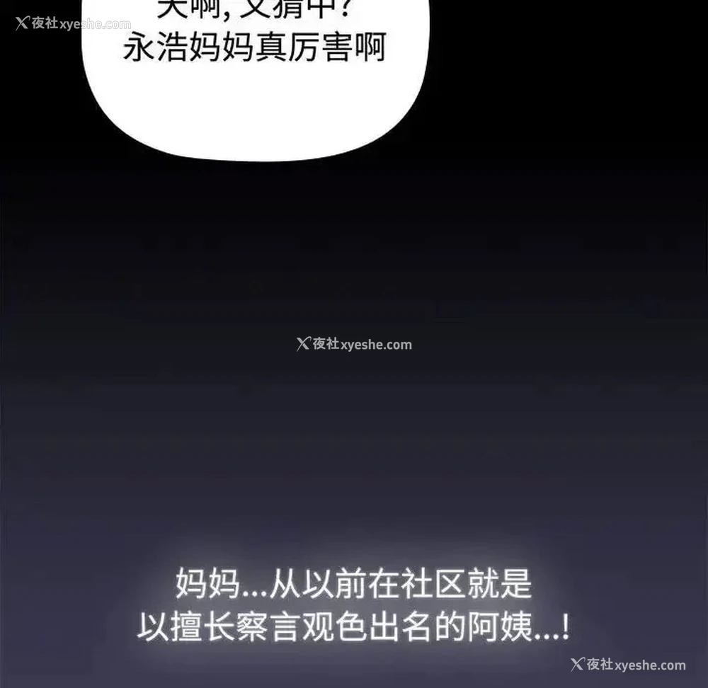 165P - 小孩子才做选择 - 韩国漫画