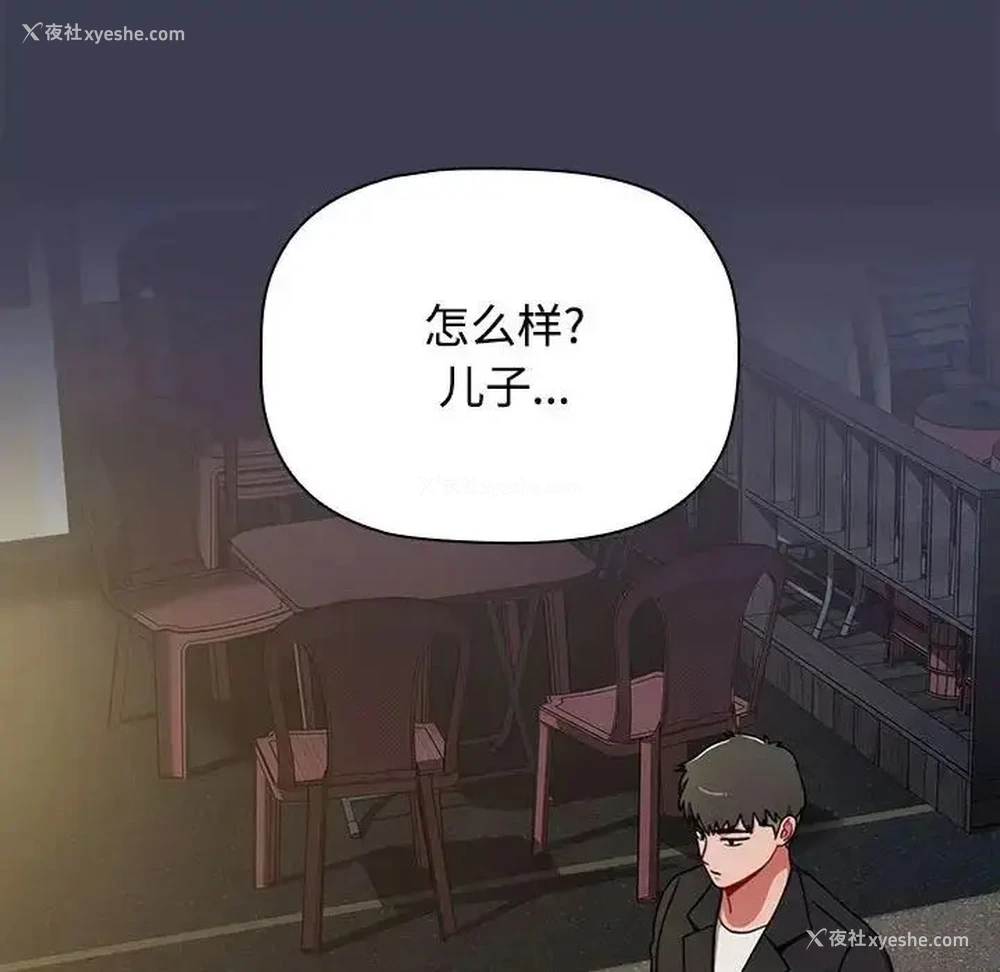 167P - 小孩子才做选择 - 韩国漫画