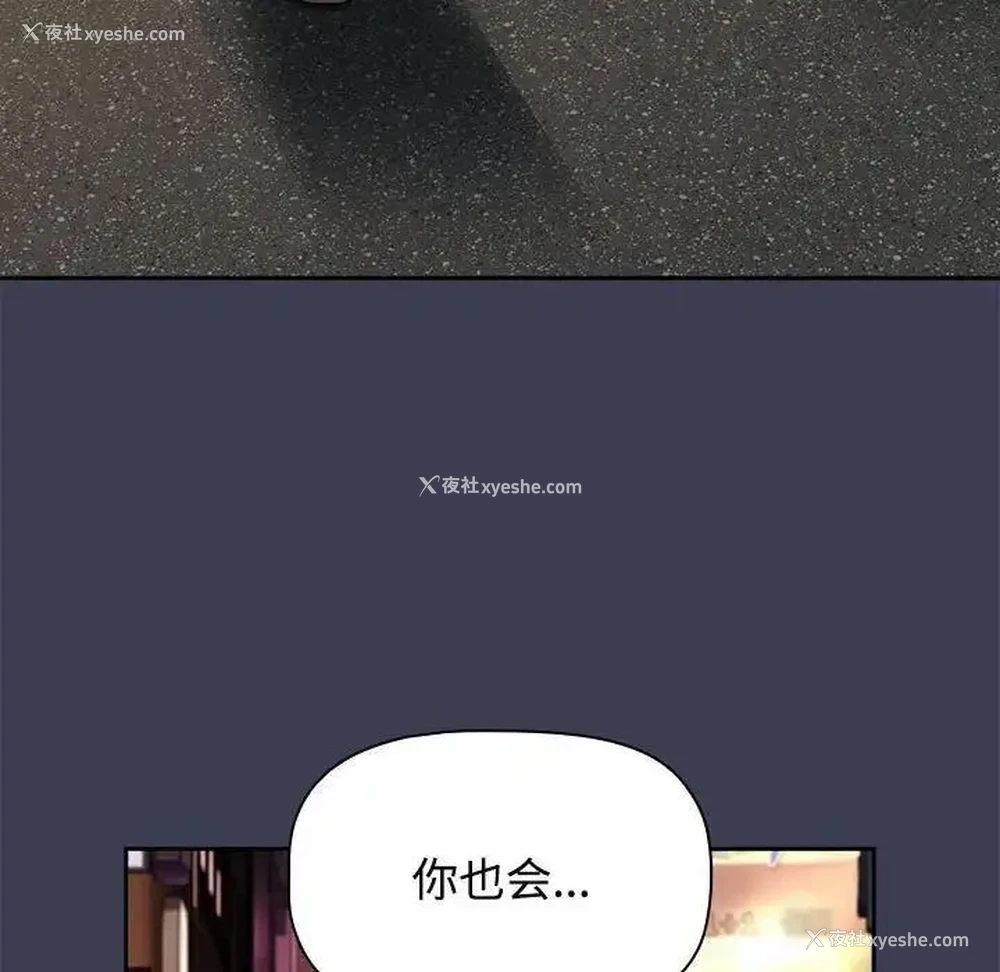 169P - 小孩子才做选择 - 韩国漫画