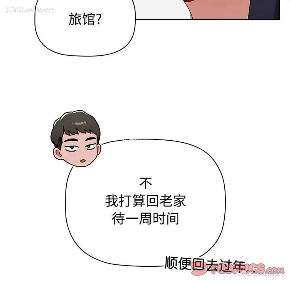 21P - 小孩子才做选择 - 韩国漫画