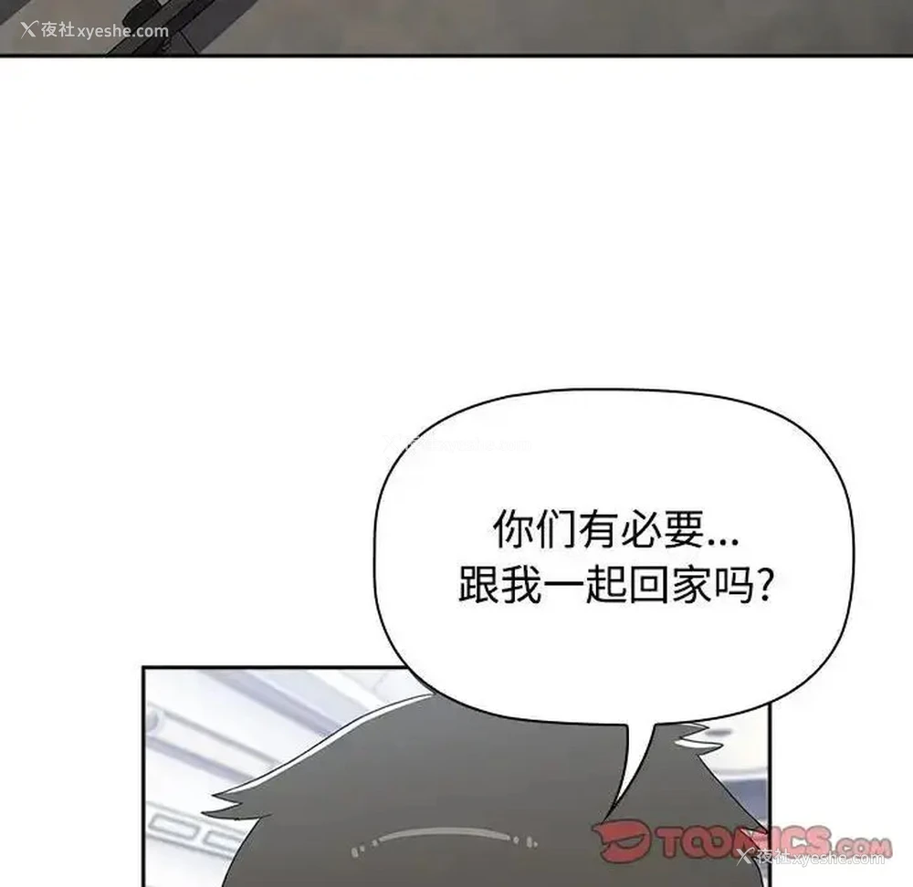 29P - 小孩子才做选择 - 韩国漫画