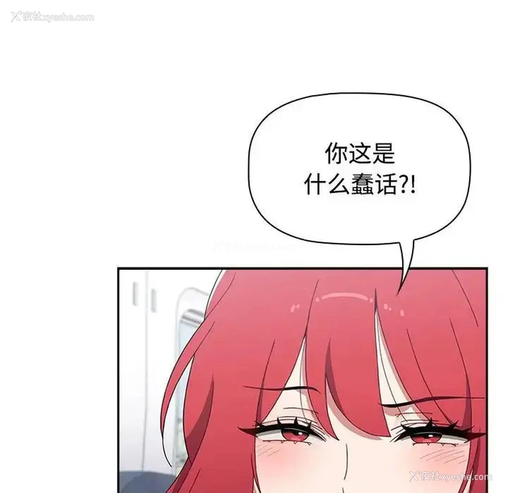 31P - 小孩子才做选择 - 韩国漫画