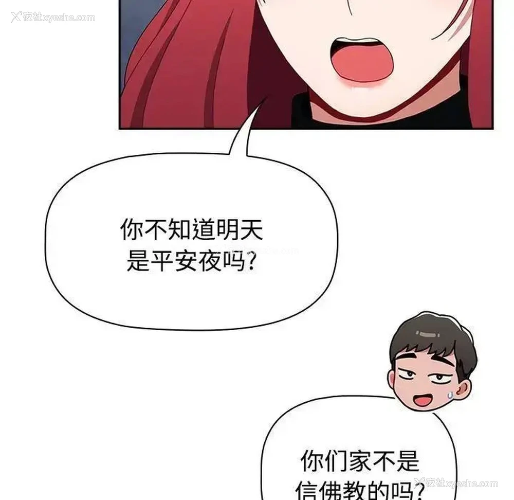 32P - 小孩子才做选择 - 韩国漫画