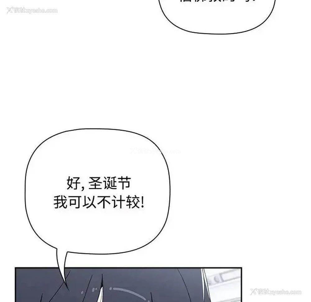 33P - 小孩子才做选择 - 韩国漫画