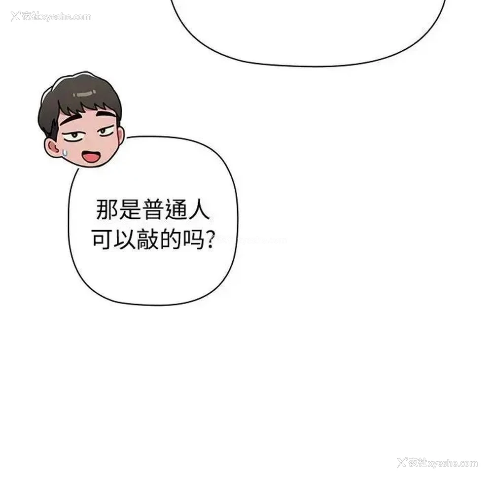 35P - 小孩子才做选择 - 韩国漫画