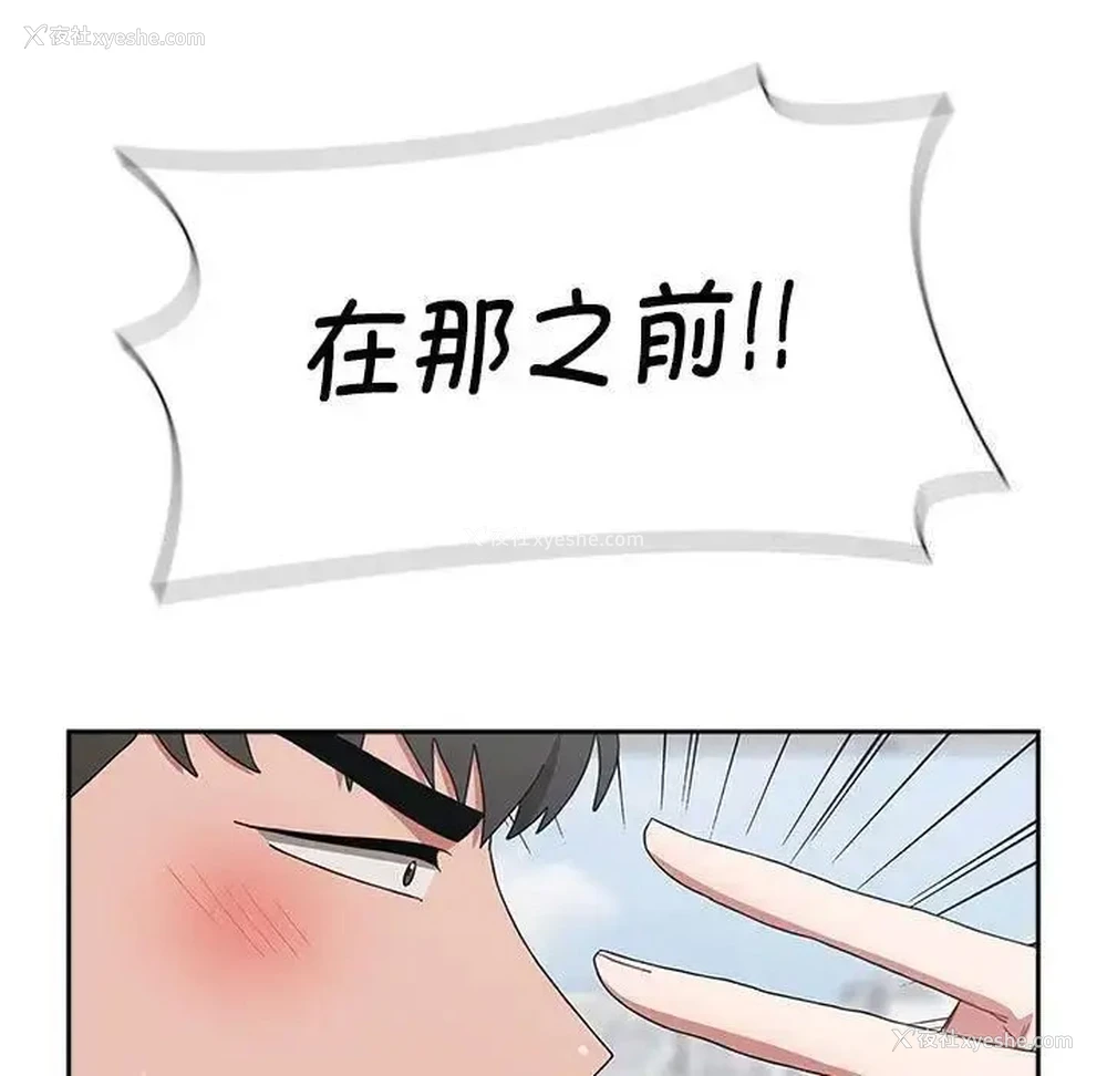 36P - 小孩子才做选择 - 韩国漫画