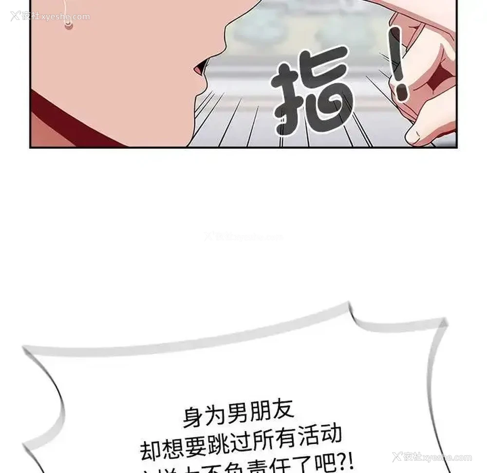 37P - 小孩子才做选择 - 韩国漫画