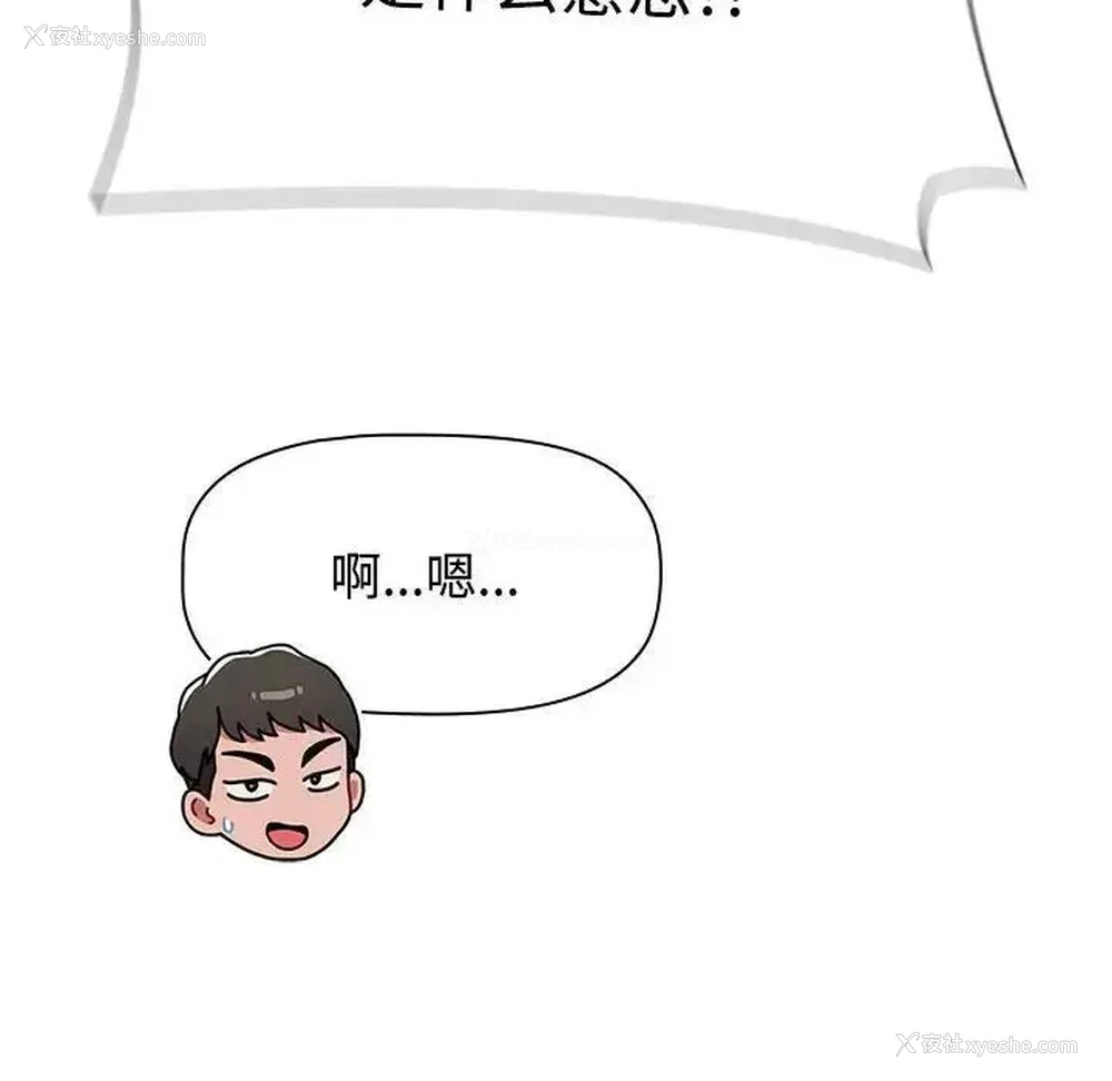 41P - 小孩子才做选择 - 韩国漫画