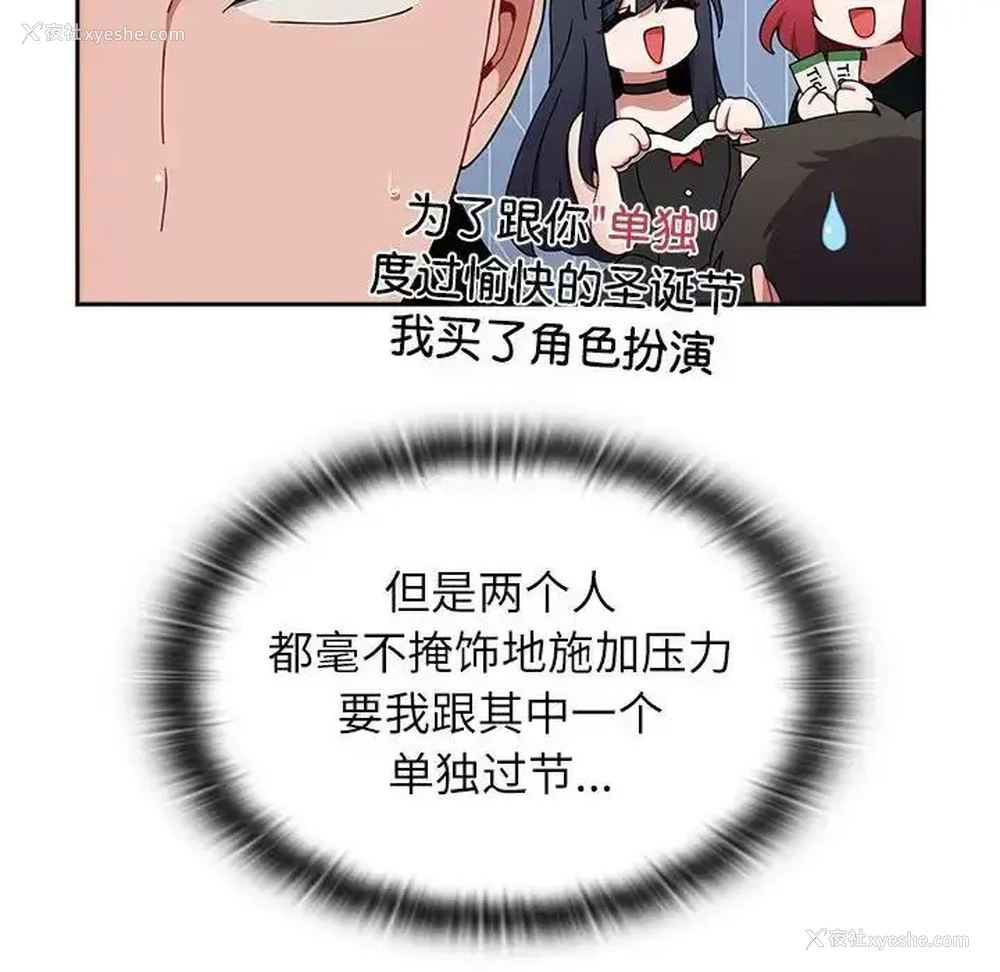 43P - 小孩子才做选择 - 韩国漫画