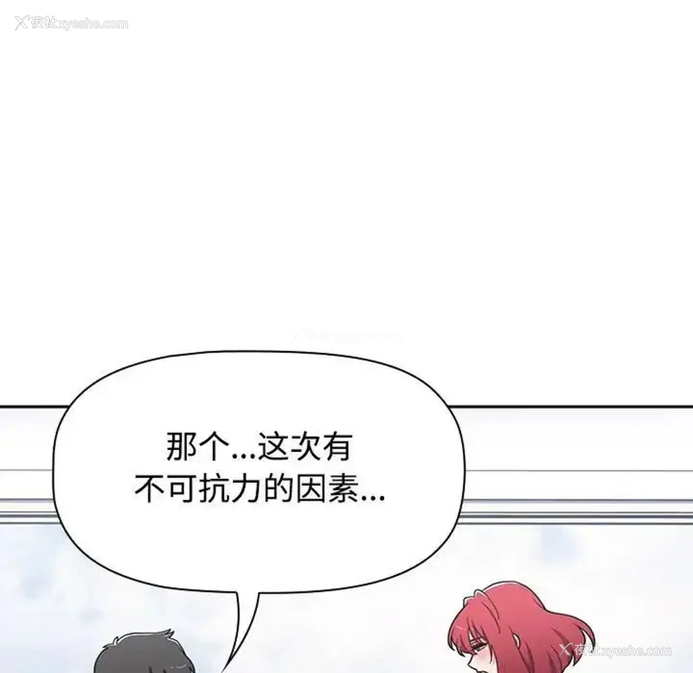 44P - 小孩子才做选择 - 韩国漫画