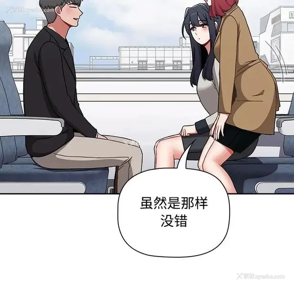 45P - 小孩子才做选择 - 韩国漫画