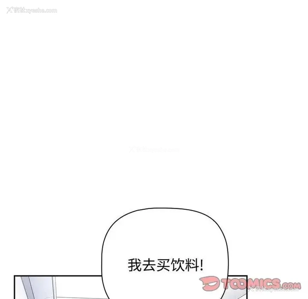 47P - 小孩子才做选择 - 韩国漫画