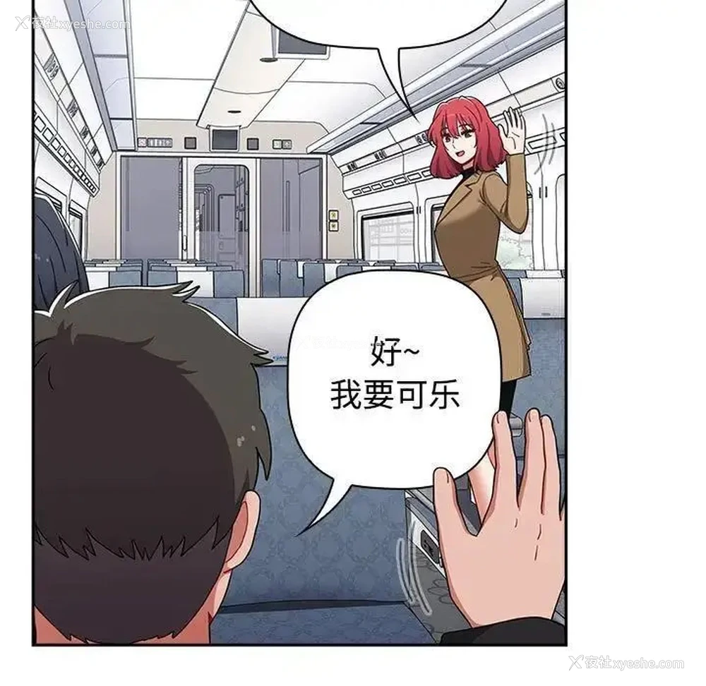 48P - 小孩子才做选择 - 韩国漫画