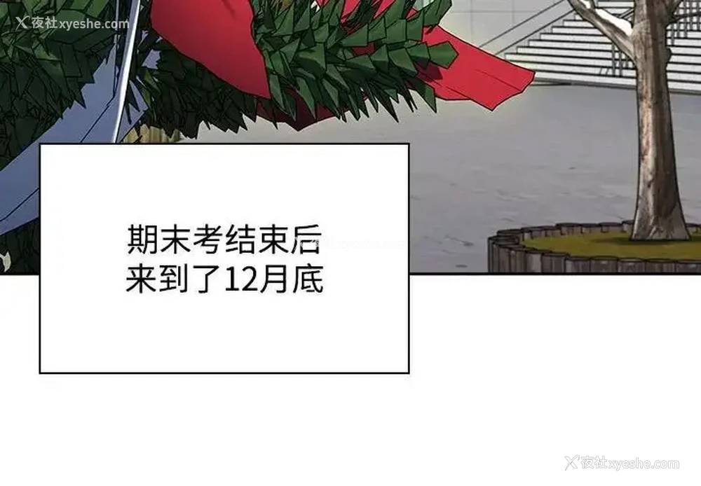 4P - 小孩子才做选择 - 韩国漫画