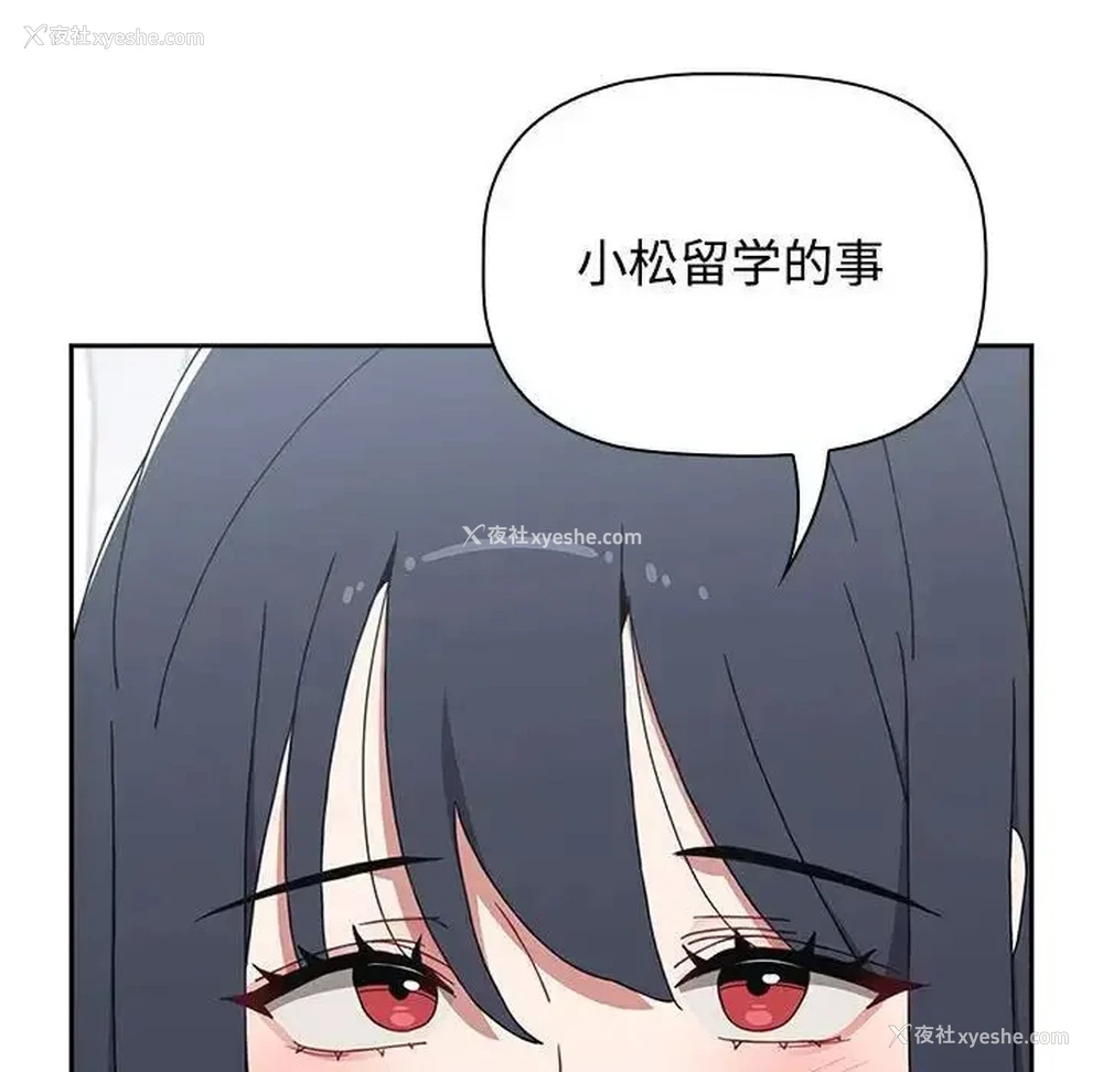 51P - 小孩子才做选择 - 韩国漫画