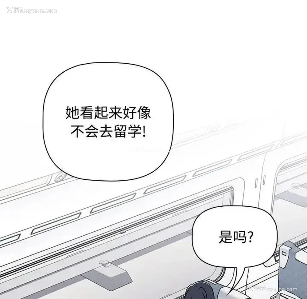 53P - 小孩子才做选择 - 韩国漫画