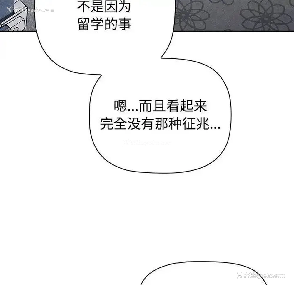 55P - 小孩子才做选择 - 韩国漫画