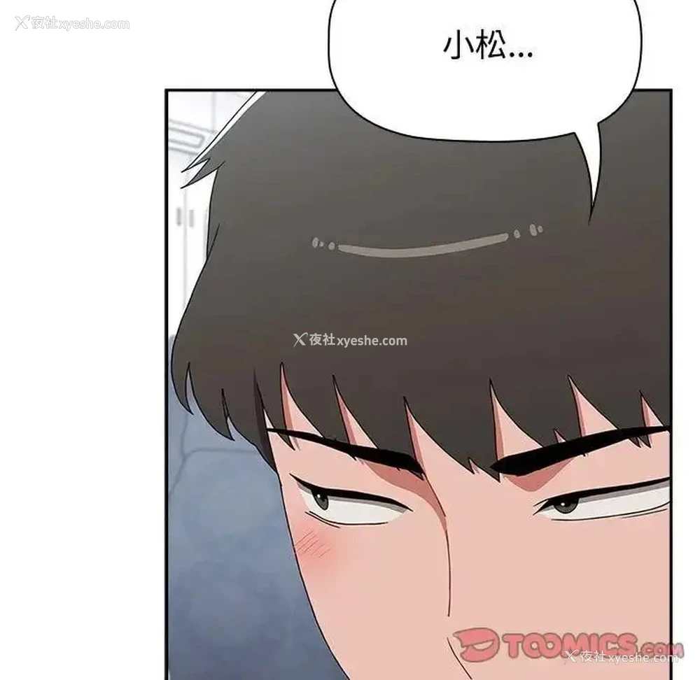 56P - 小孩子才做选择 - 韩国漫画