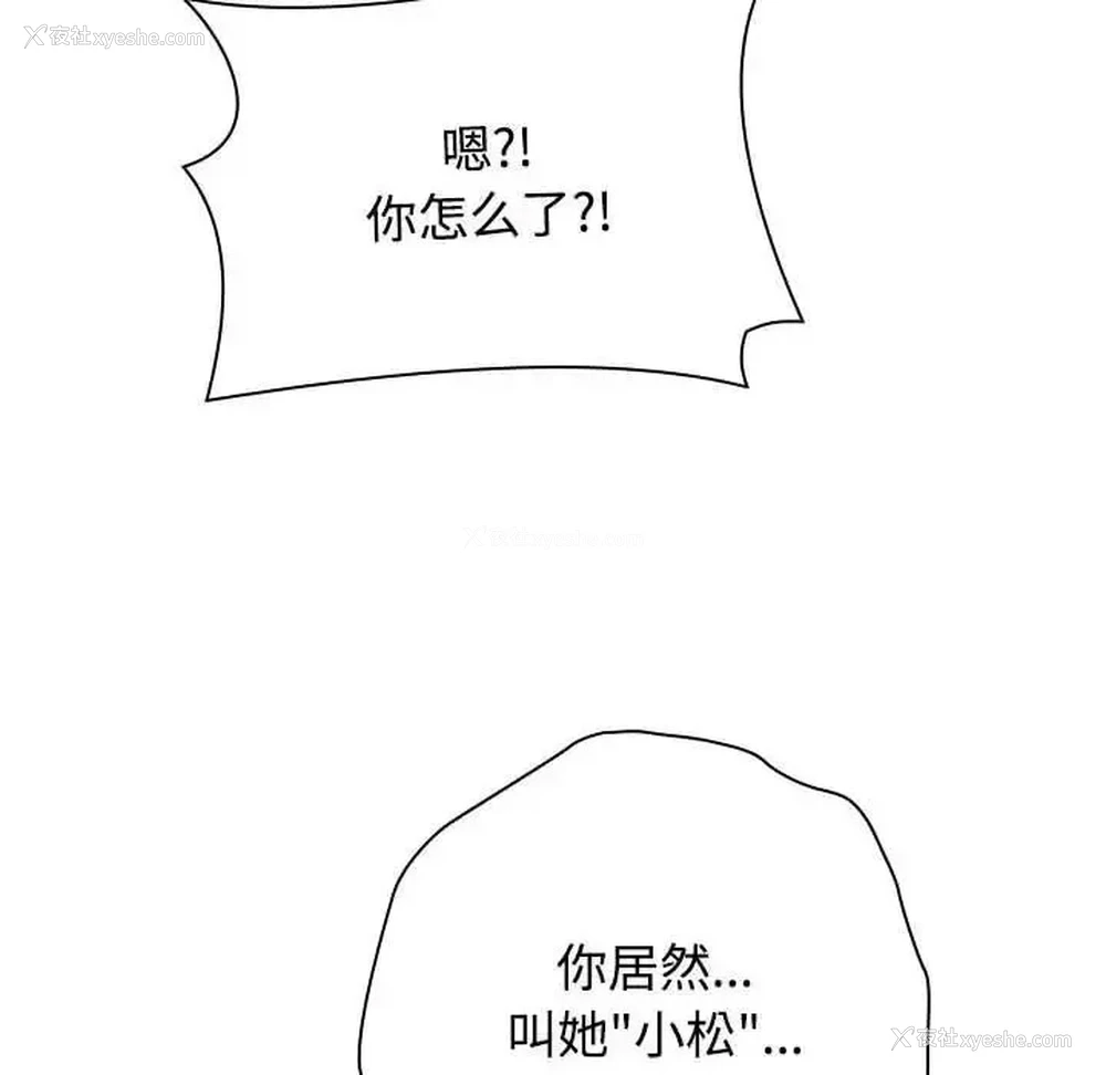 59P - 小孩子才做选择 - 韩国漫画