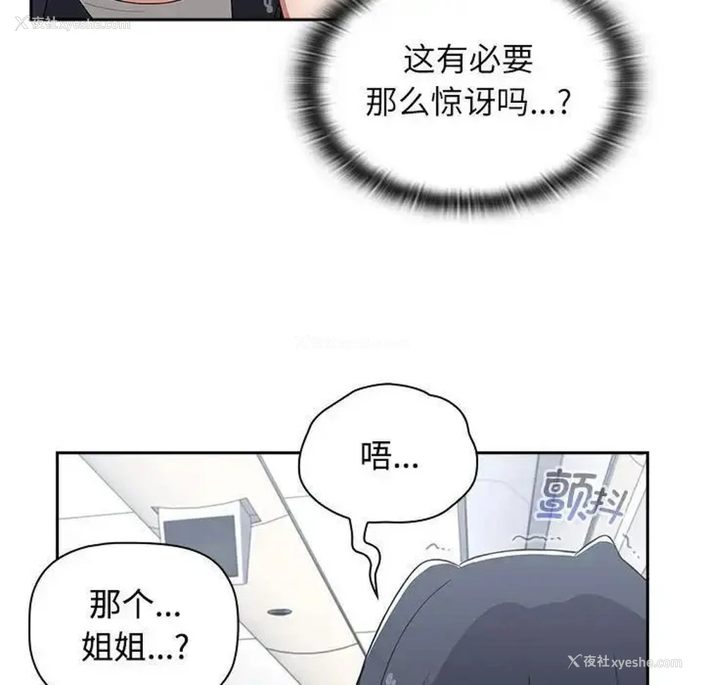 61P - 小孩子才做选择 - 韩国漫画