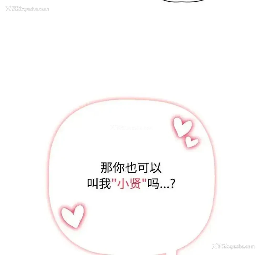63P - 小孩子才做选择 - 韩国漫画