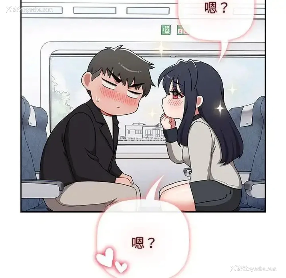 69P - 小孩子才做选择 - 韩国漫画