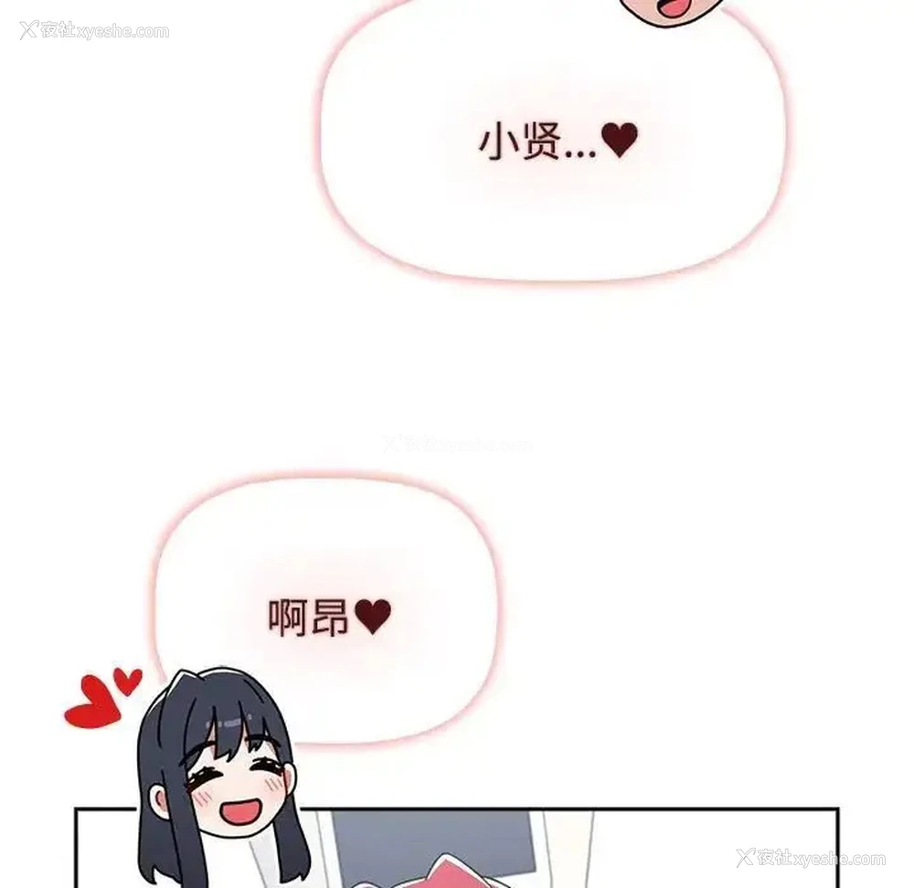 72P - 小孩子才做选择 - 韩国漫画
