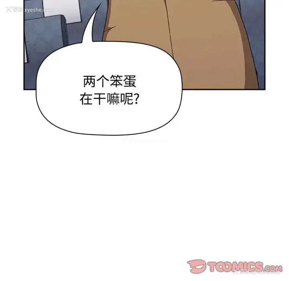 74P - 小孩子才做选择 - 韩国漫画