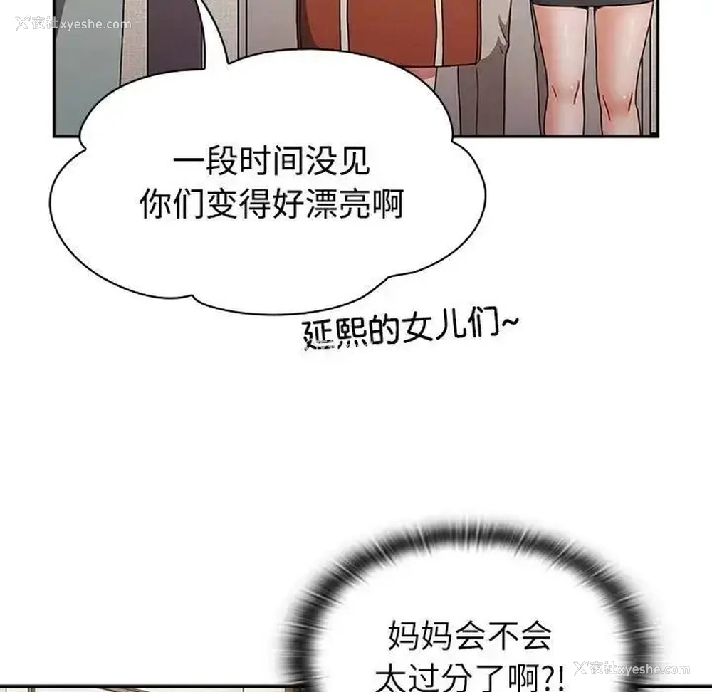 82P - 小孩子才做选择 - 韩国漫画