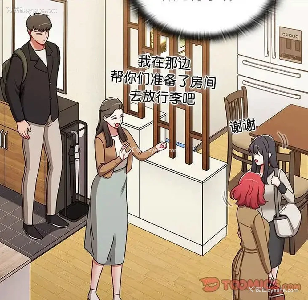 83P - 小孩子才做选择 - 韩国漫画
