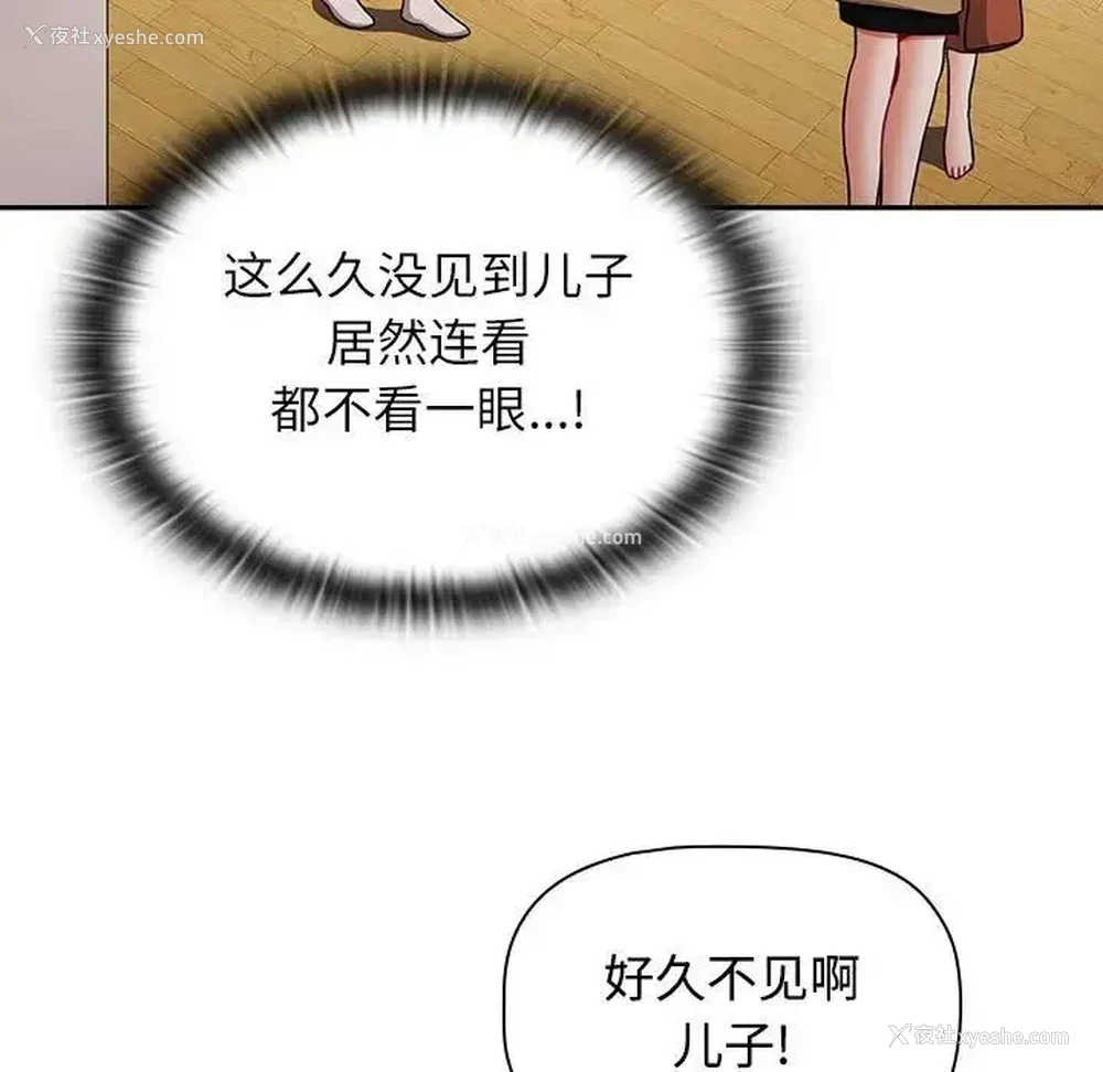 84P - 小孩子才做选择 - 韩国漫画