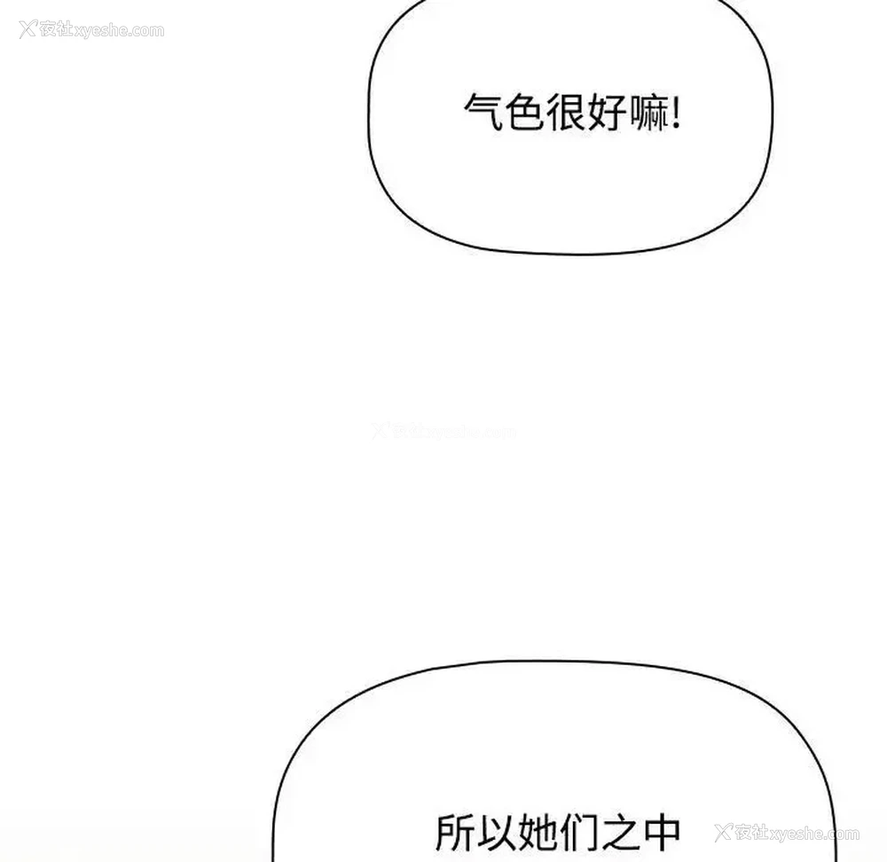 85P - 小孩子才做选择 - 韩国漫画