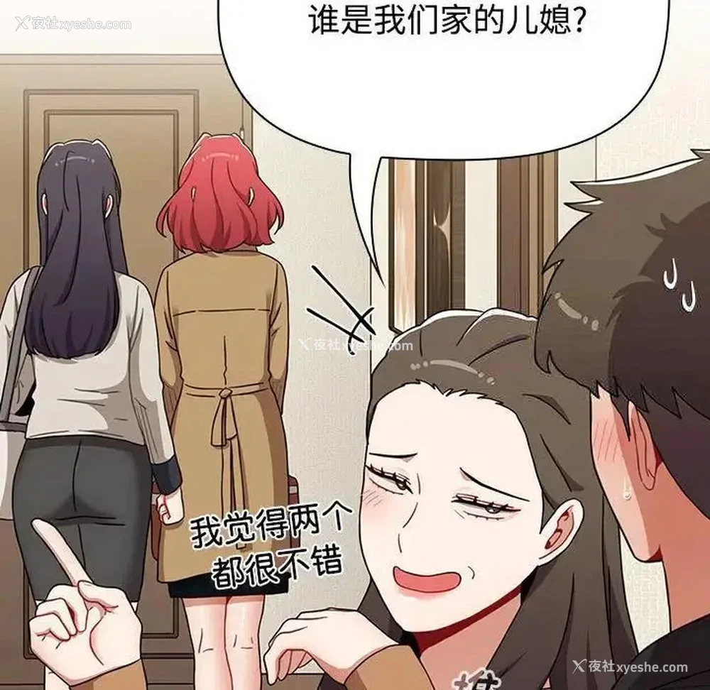 87P - 小孩子才做选择 - 韩国漫画