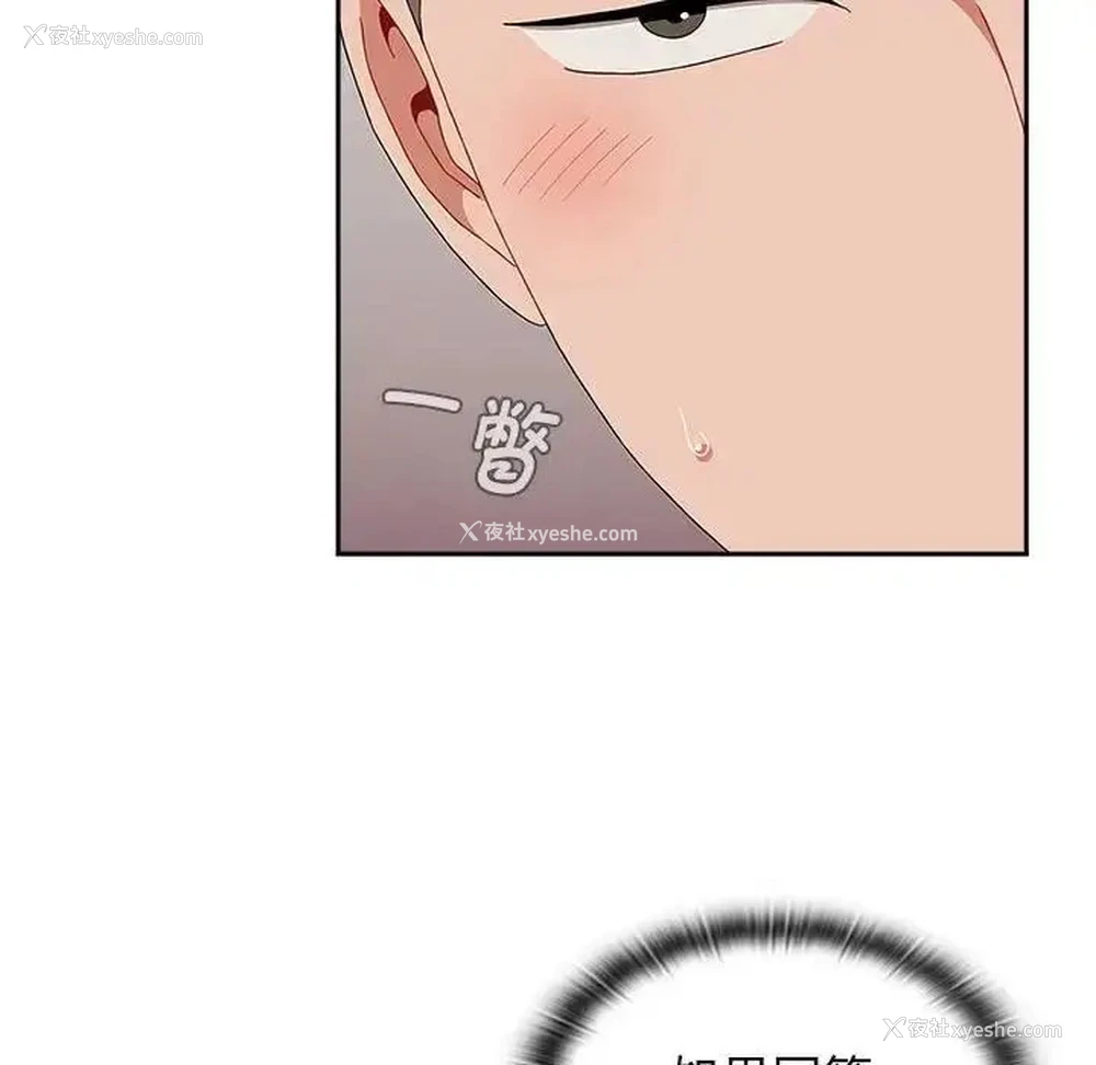 91P - 小孩子才做选择 - 韩国漫画