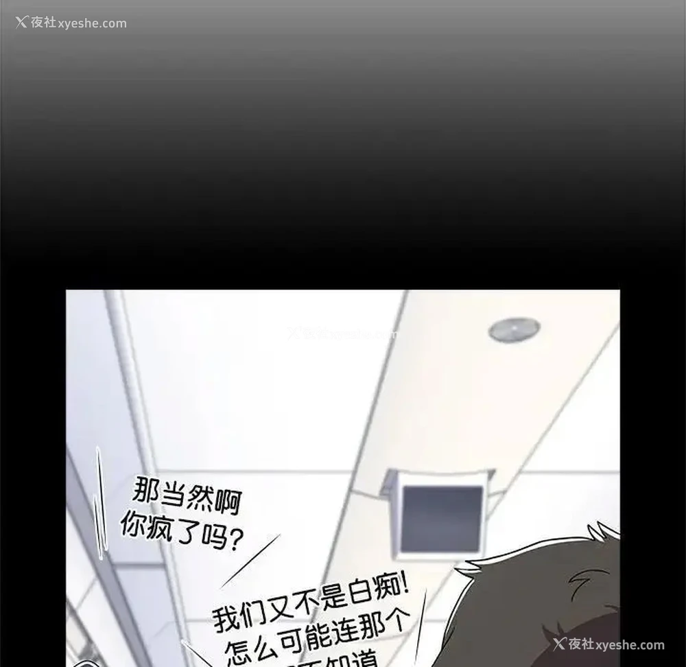 95P - 小孩子才做选择 - 韩国漫画