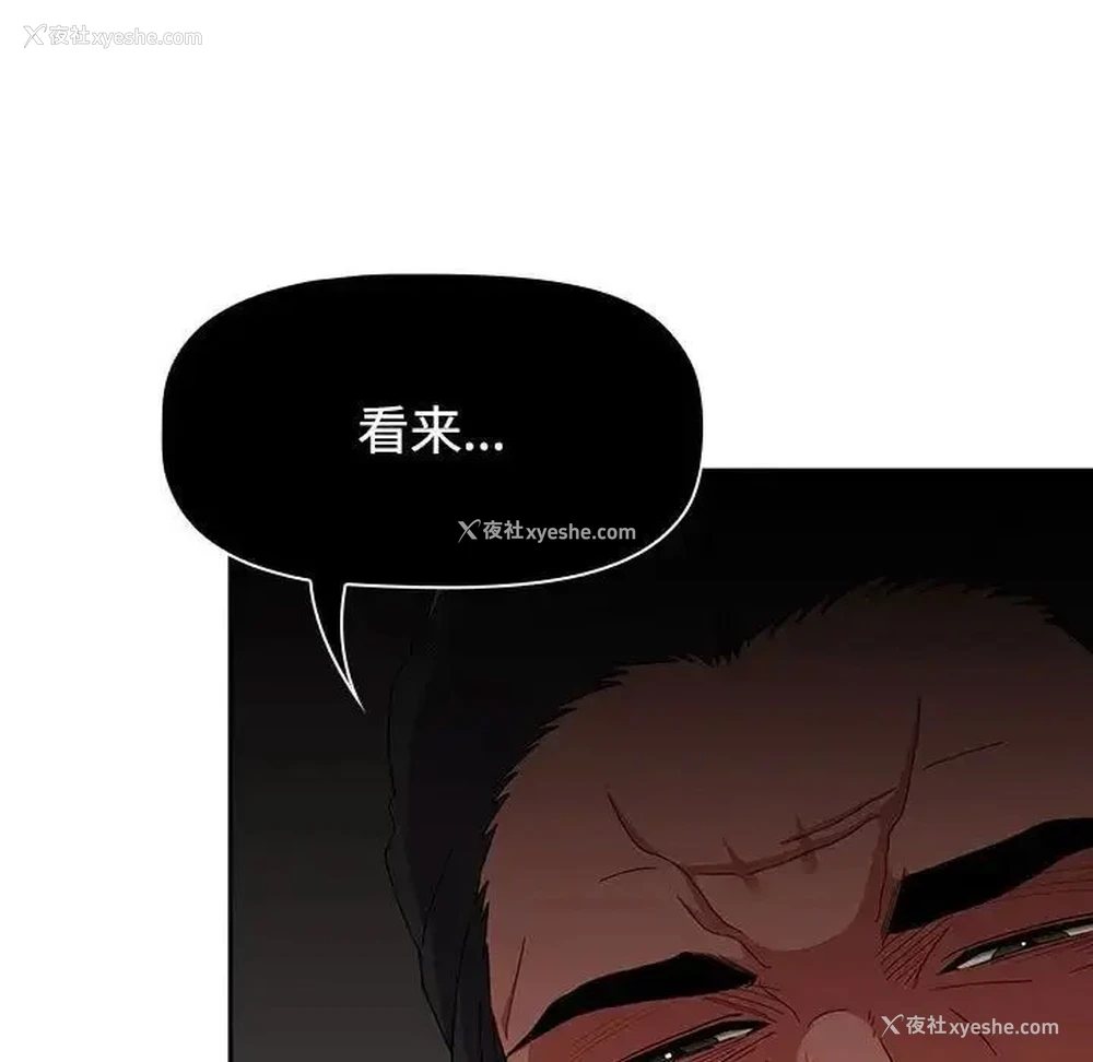 9P - 小孩子才做选择 - 韩国漫画