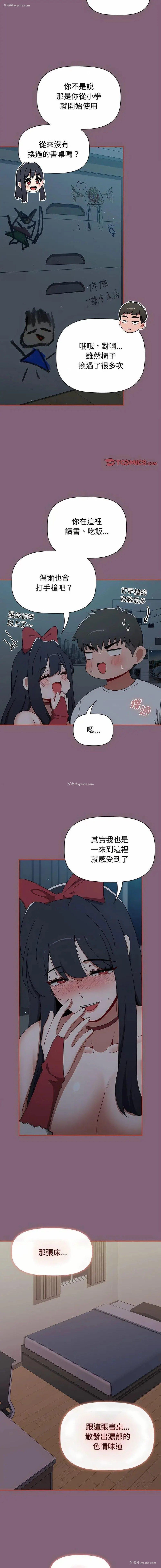 10P - 小孩子才做选择 - 韩国漫画