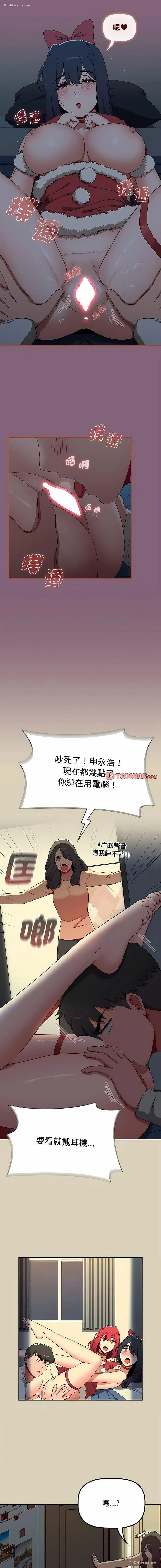 17P - 小孩子才做选择 - 韩国漫画