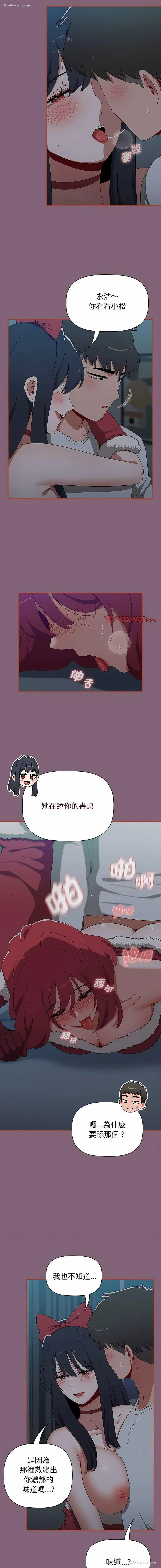 9P - 小孩子才做选择 - 韩国漫画