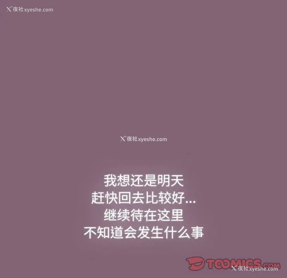 100P - 小孩子才做选择 - 韩国漫画