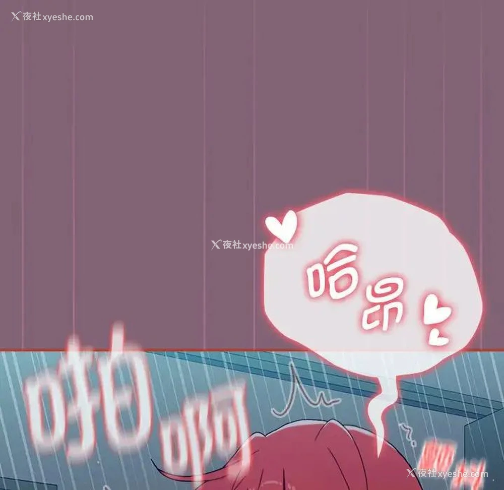 102P - 小孩子才做选择 - 韩国漫画