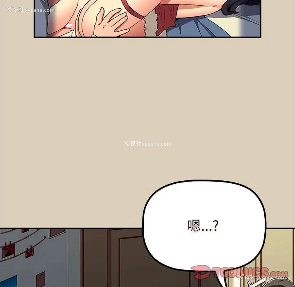 12P - 小孩子才做选择 - 韩国漫画