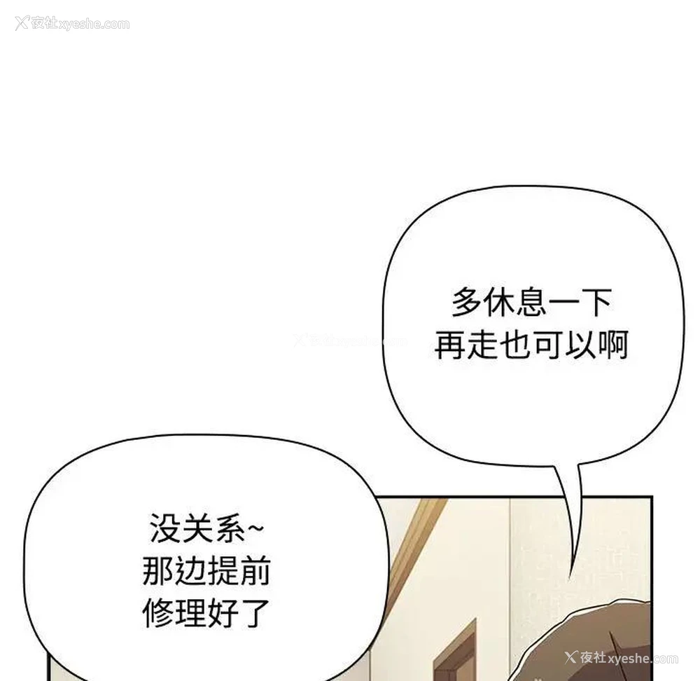 147P - 小孩子才做选择 - 韩国漫画