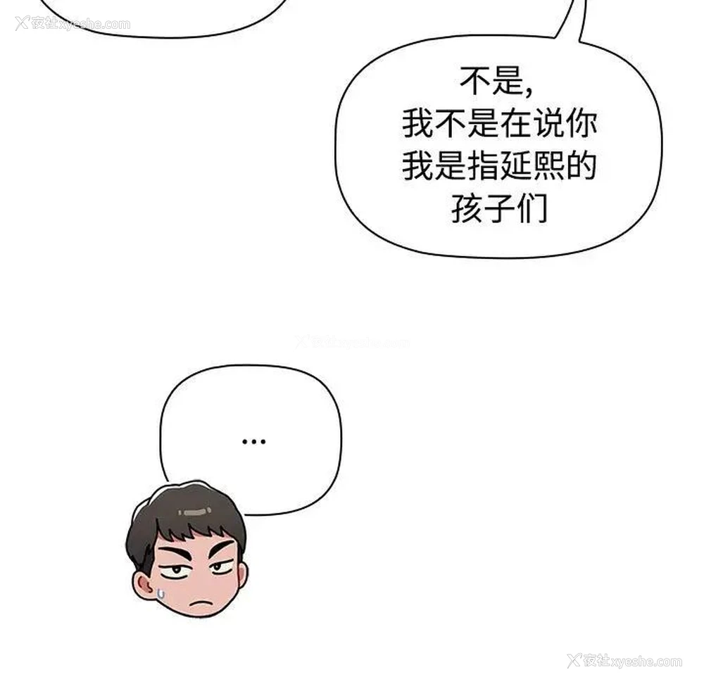 149P - 小孩子才做选择 - 韩国漫画