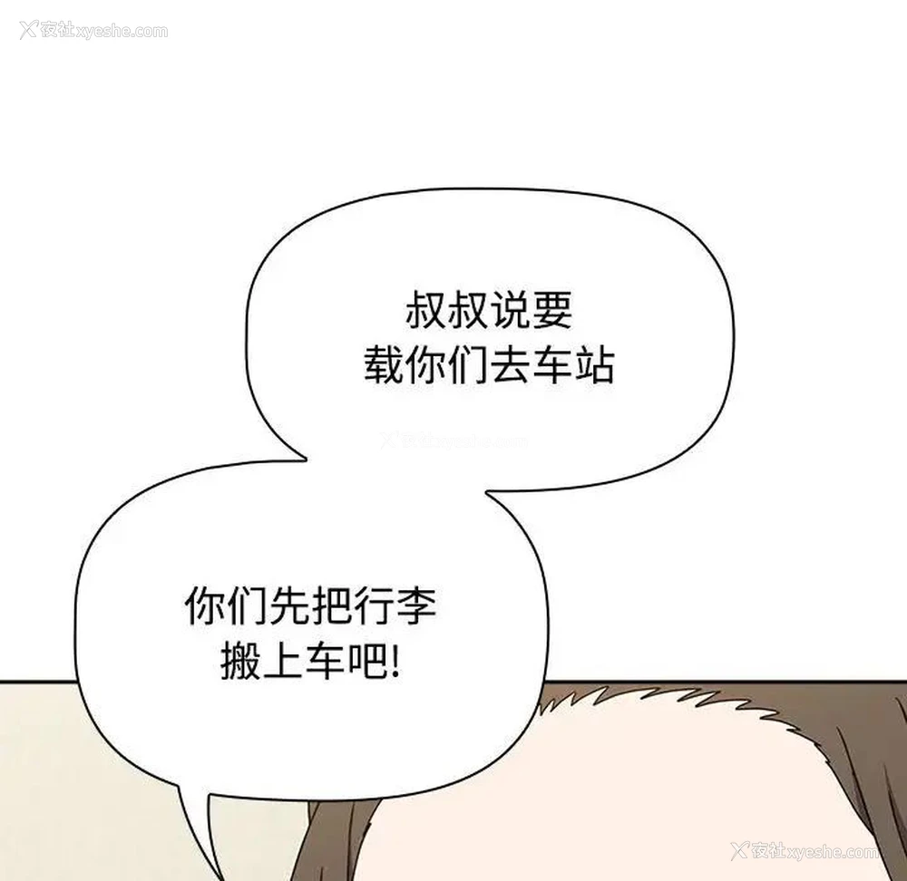 150P - 小孩子才做选择 - 韩国漫画