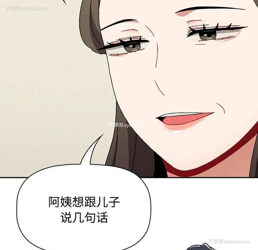 151P - 小孩子才做选择 - 韩国漫画
