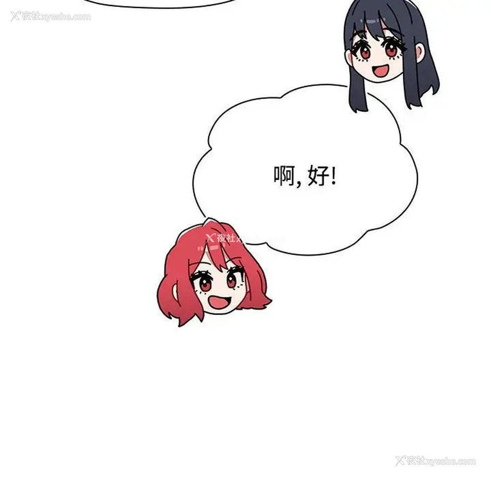 152P - 小孩子才做选择 - 韩国漫画