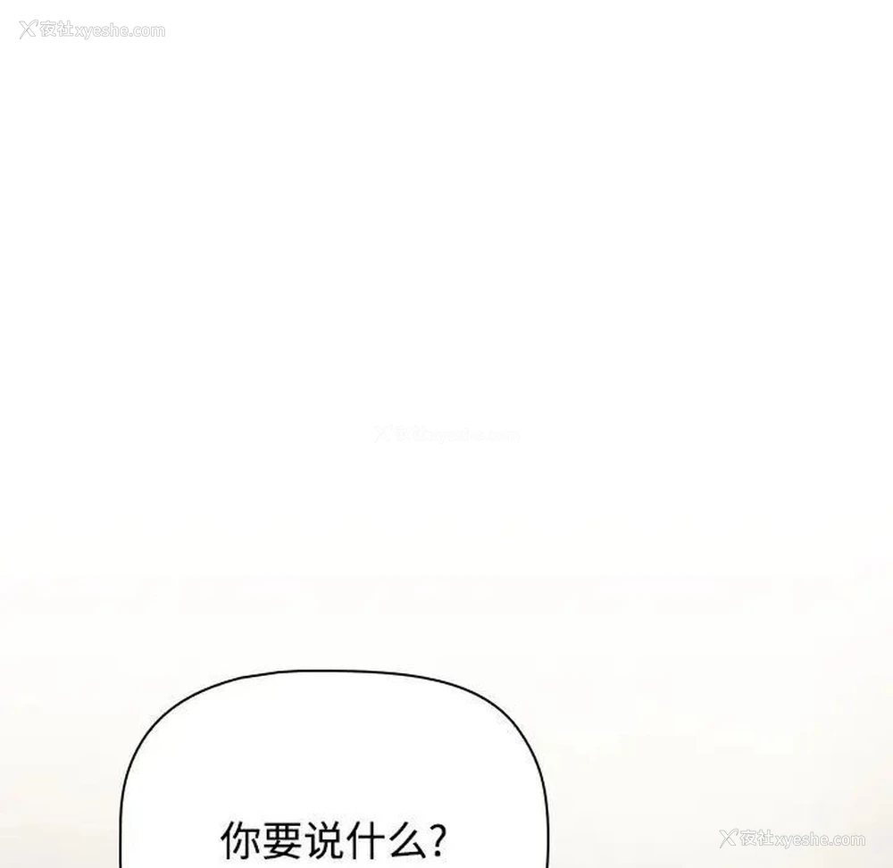 153P - 小孩子才做选择 - 韩国漫画