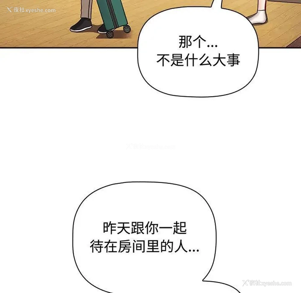 155P - 小孩子才做选择 - 韩国漫画