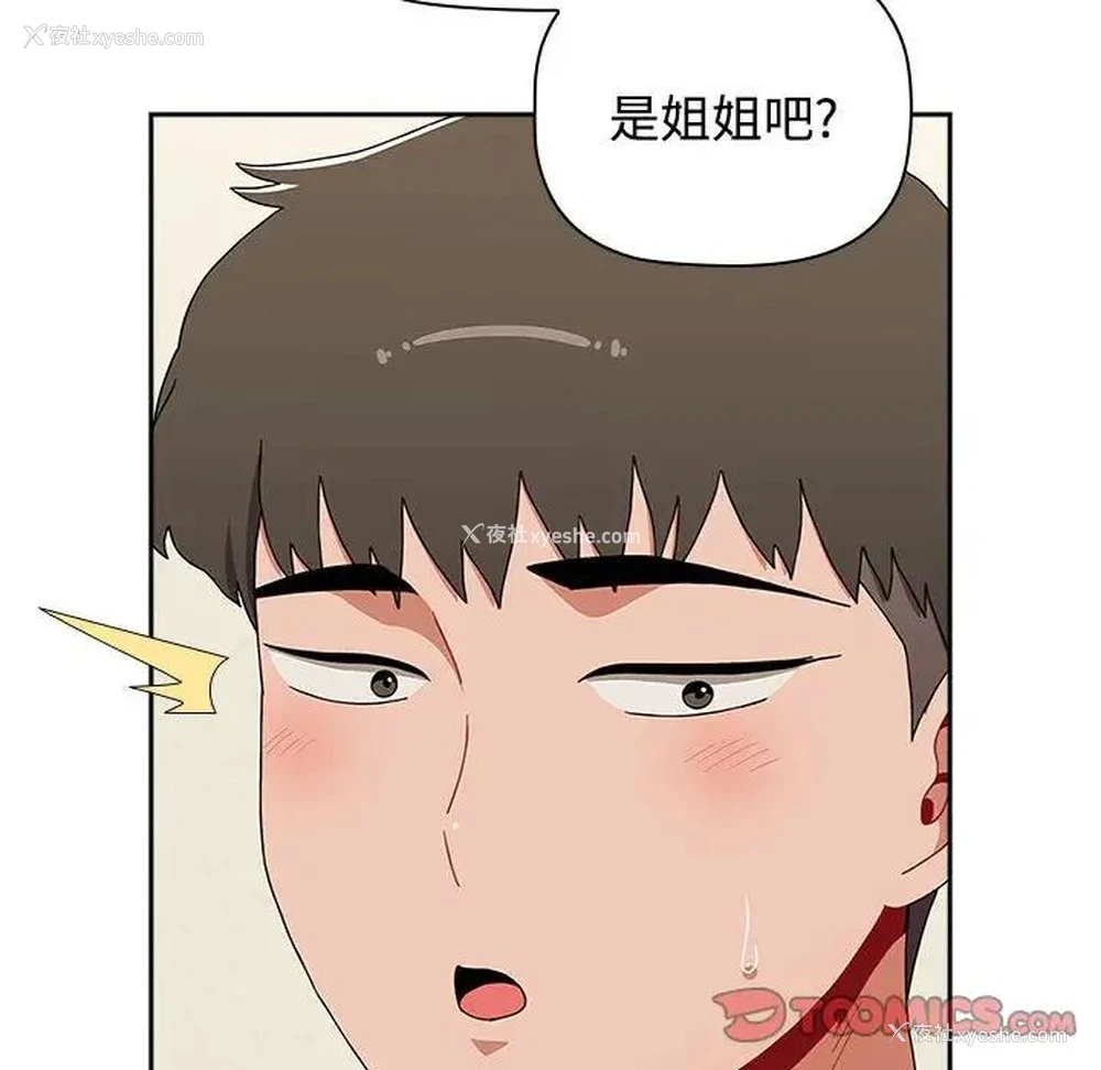 156P - 小孩子才做选择 - 韩国漫画